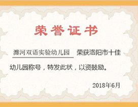 荣誉证书