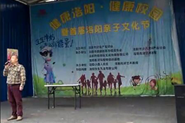 亲子活动