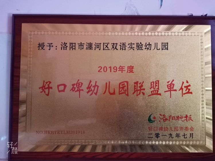 荣誉证书