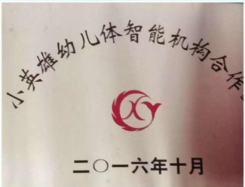 荣誉证书