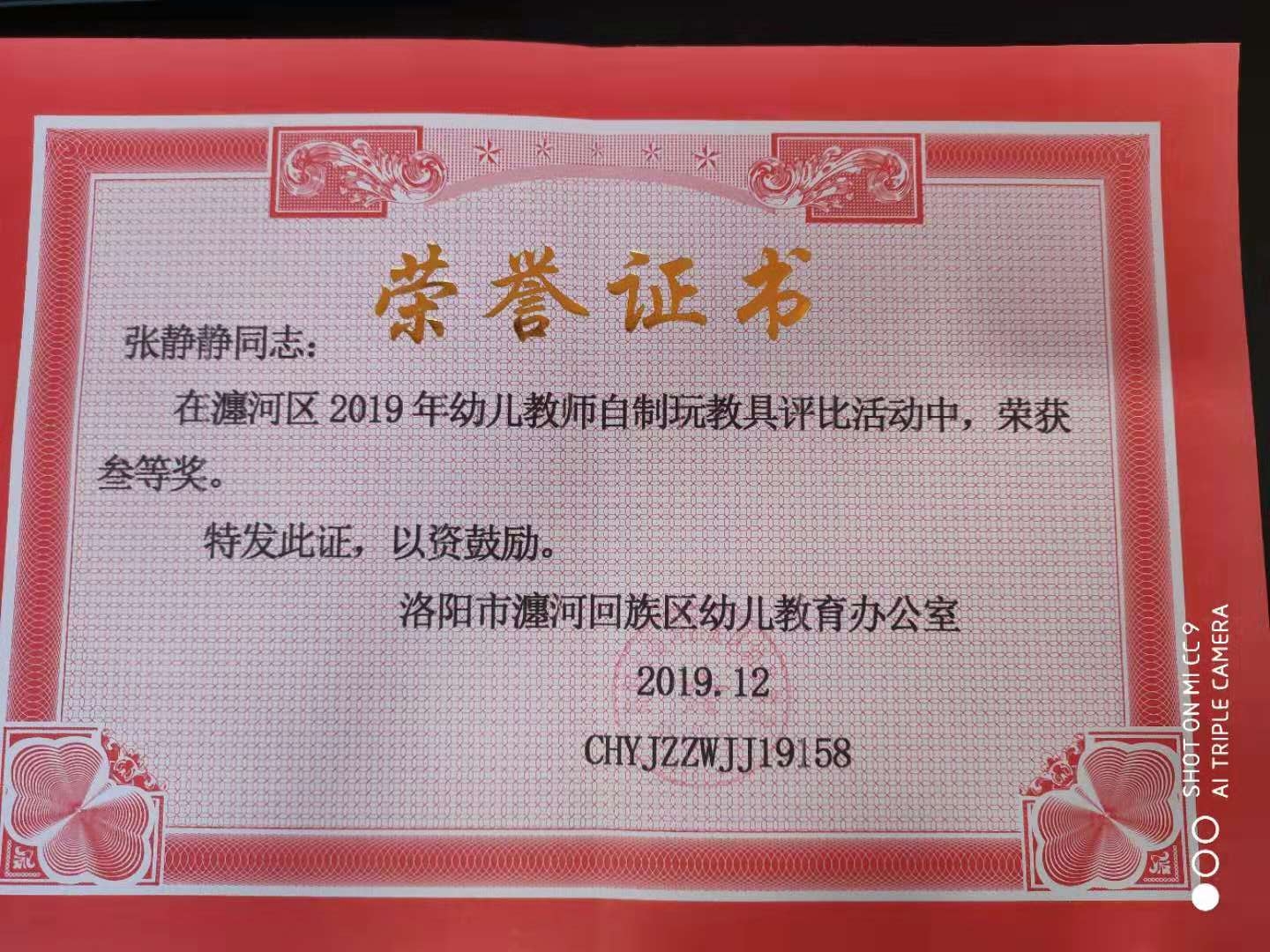 荣誉证书