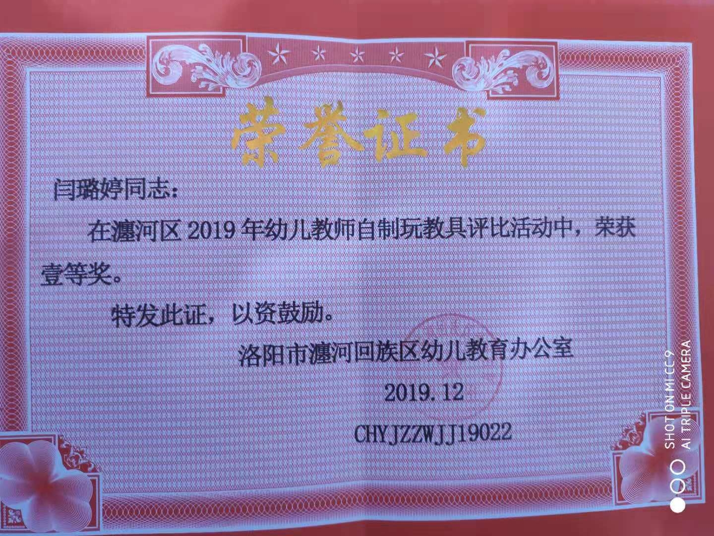 荣誉证书