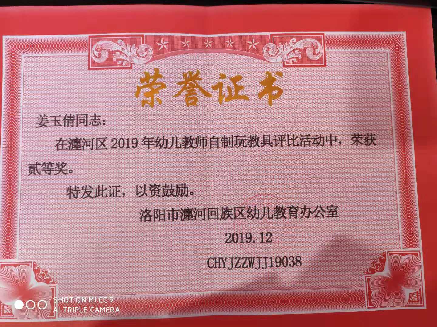 荣誉证书