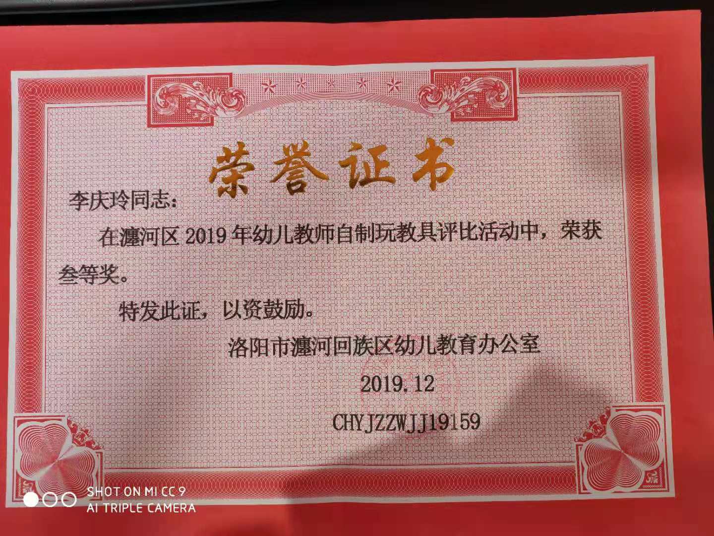 荣誉证书