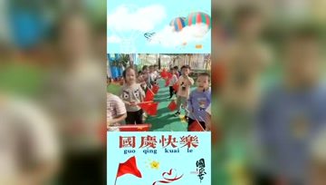 校园活动